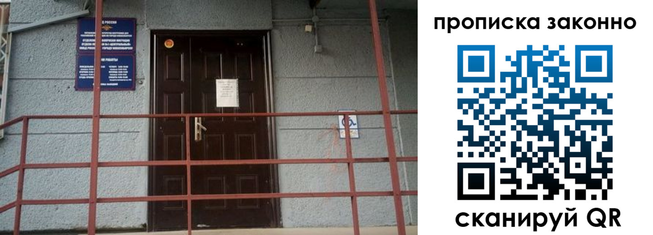 регистрация в Владивостоке