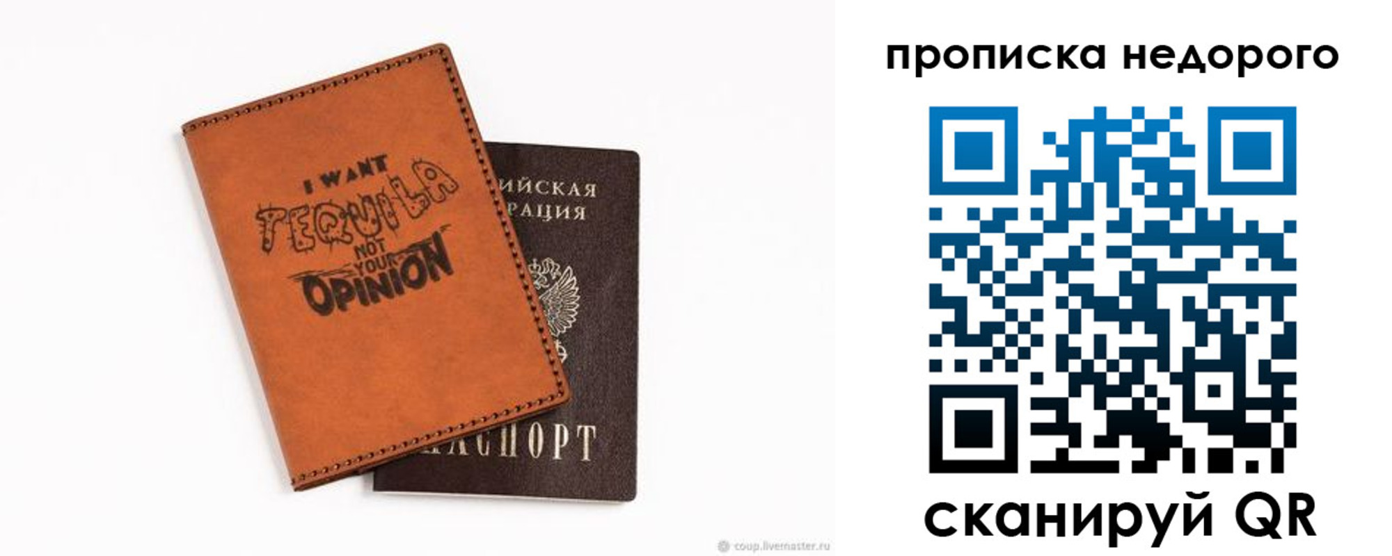 прописка для военкомата в Владивостоке