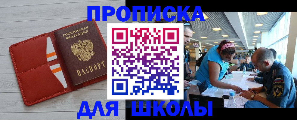 прописка гарантия в Владивостоке