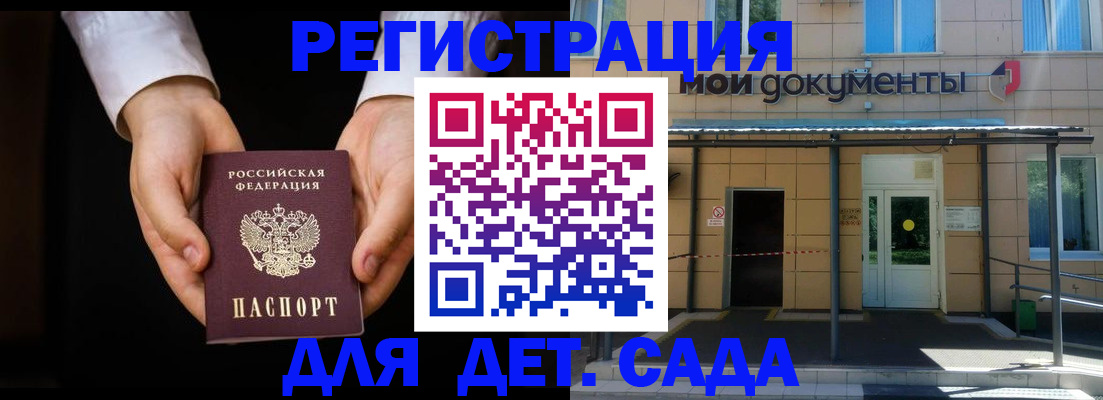 временная прописка в Владивостоке
