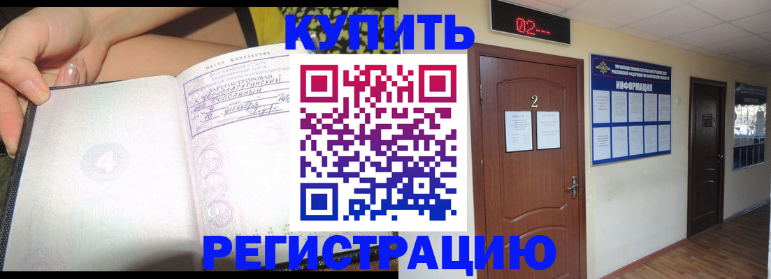 временная регистрация 2025 в Владивостоке