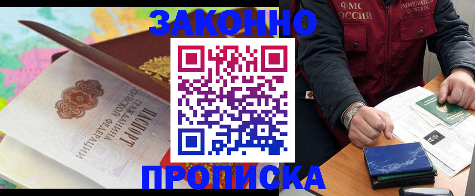 регистрация для школы в Владивостоке