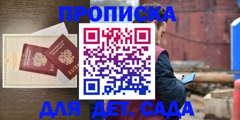 временная регистрация для школы в Владивостоке