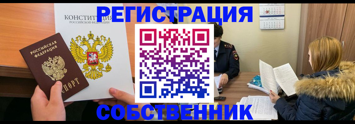 прописка для военкомата в Владивостоке