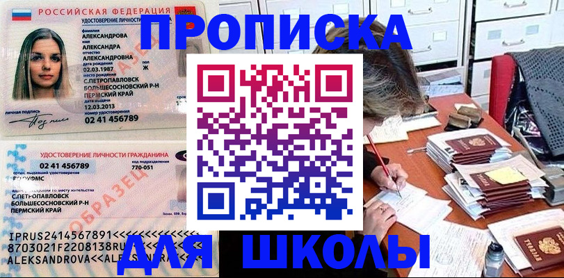 прописка для военкомата в Владивостоке