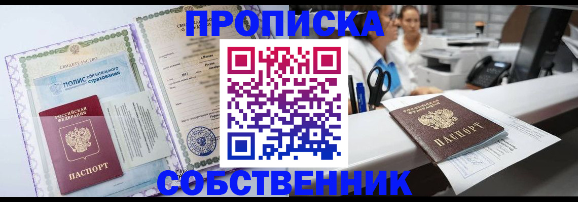 прописка иностранных граждан в Владивостоке